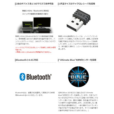 ELECOM ハードウェアマクロ搭載マウス 2台切替 無線2.4GHz/Bluetooth M-DC01MBBK